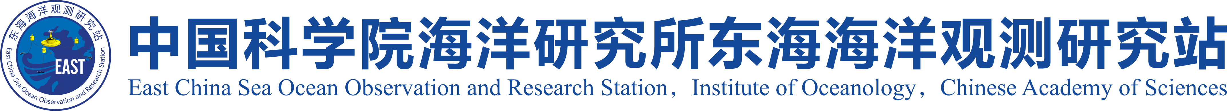 东海海洋观测研究站