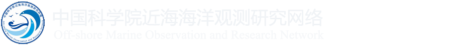 海洋观测网络管理中心
